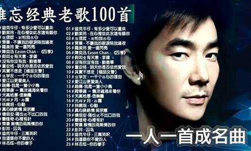 老歌曲大全100首经典老歌_老歌曲大全1