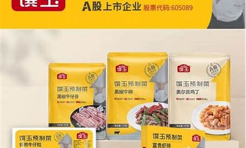 馔玉食品_馔玉食品有限公司