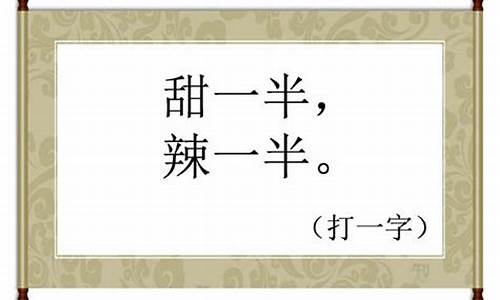 颠三倒四打一个字_颠三倒四打一个字是什么字