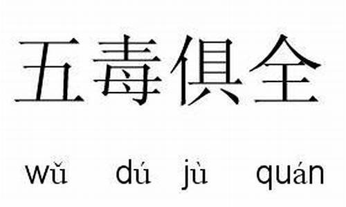 银字开头的成语_银字开头的成语接龙