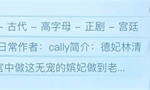 贵妃承宠日常cally_贵妃承宠日常ca