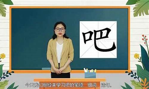 射的组词和读音_弹的组词和读音