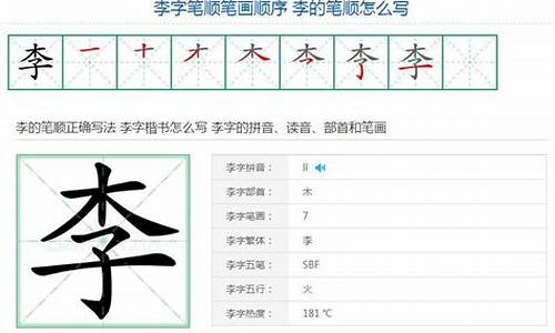 李的拼音_李的拼音怎么写