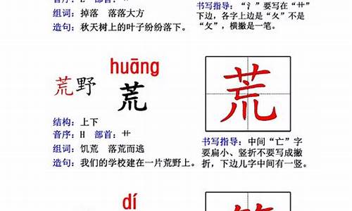 楚组词三个字_楚组词三个字一年级